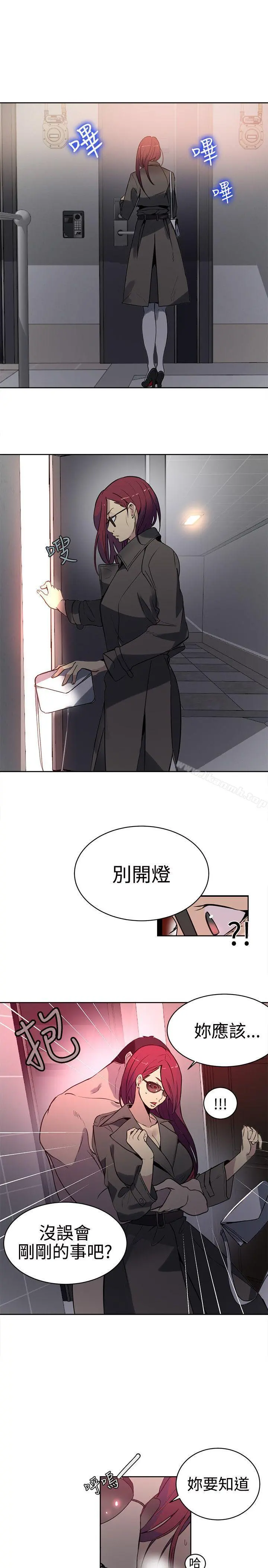 女神网咖 - 第37话 - page 18