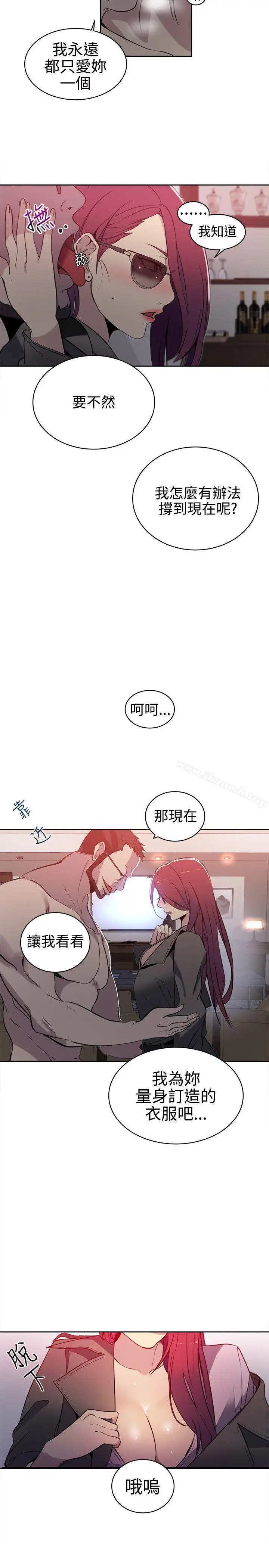 女神网咖 - 第37话 - page 19