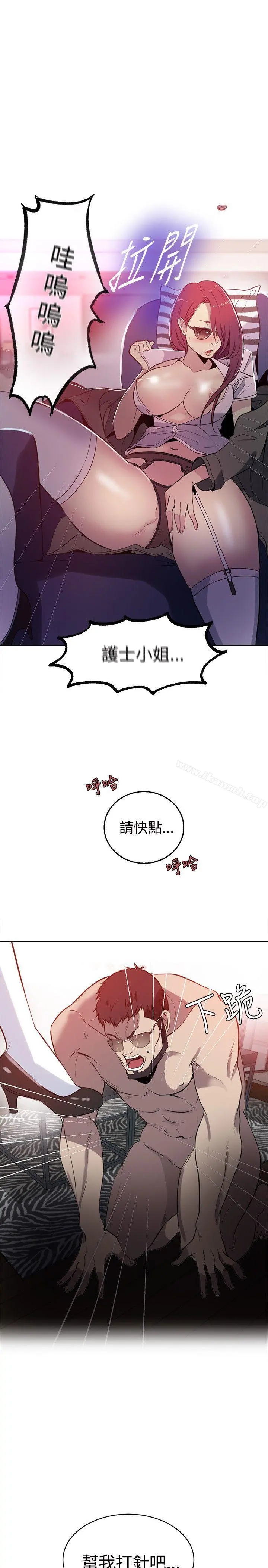 女神网咖 - 第37话 - page 20