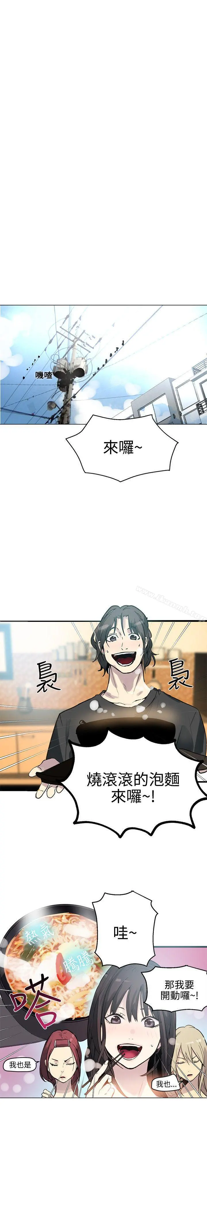 女神网咖 - 第20话 - page 2