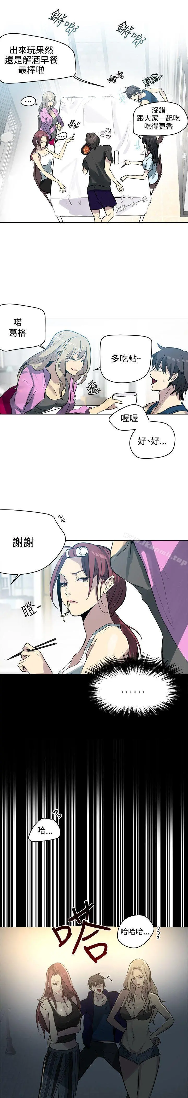 女神网咖 - 第20话 - page 3