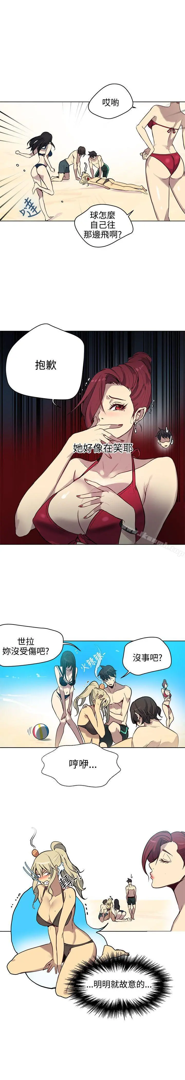 女神网咖 - 第20话 - page 13