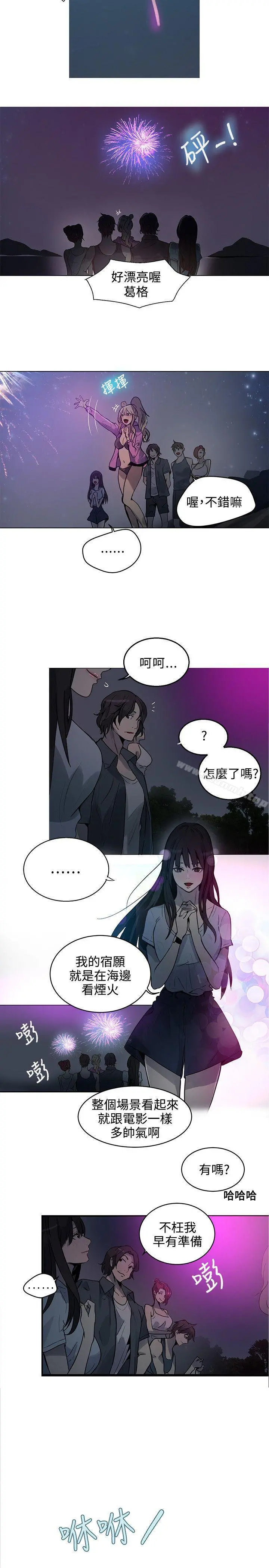 女神网咖 - 第20话 - page 15