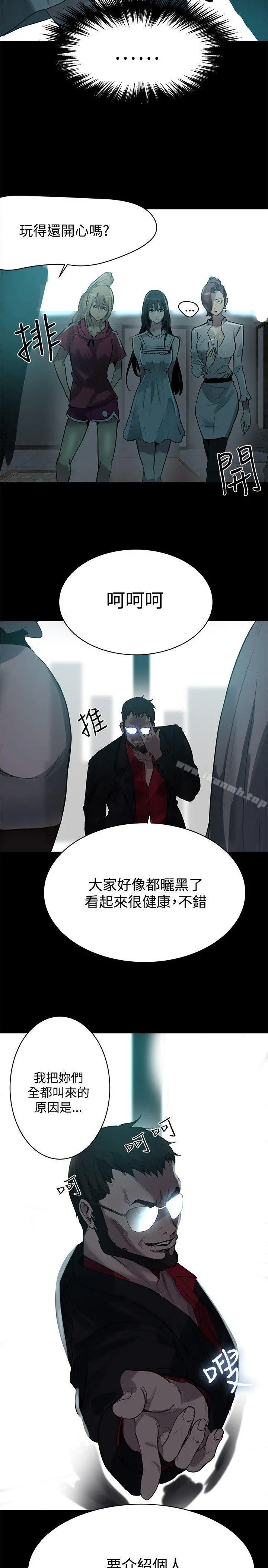 女神网咖 - 第20话 - page 20