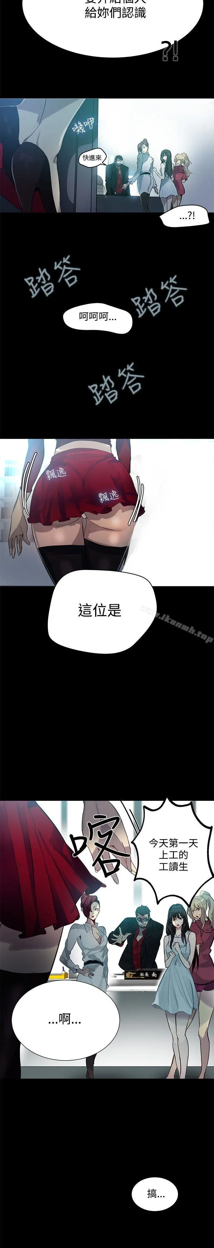 女神网咖 - 第20话 - page 21