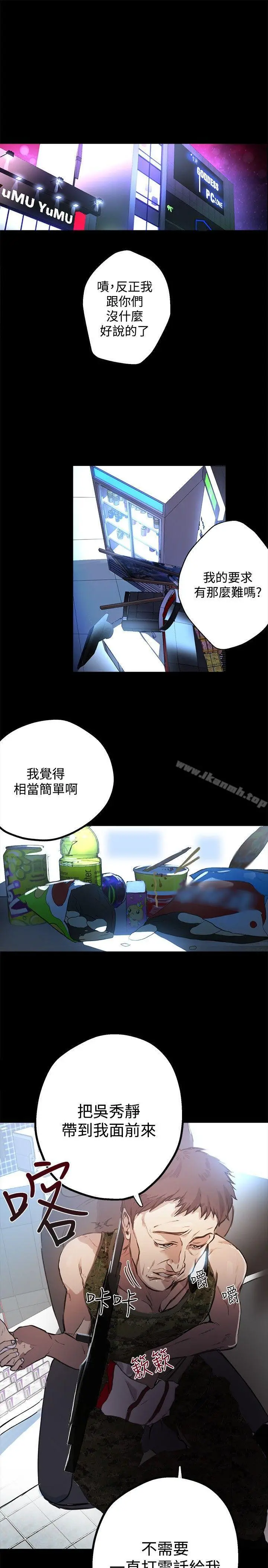 女神网咖 - 第10话 - page 2