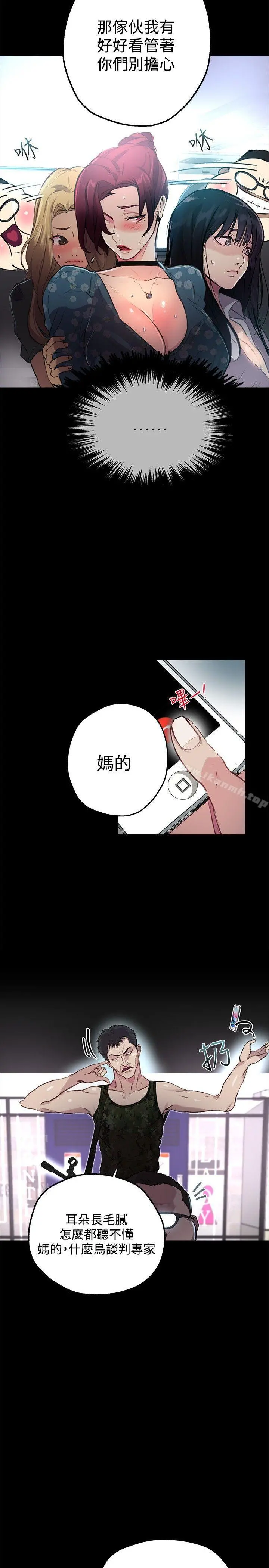 女神网咖 - 第10话 - page 4