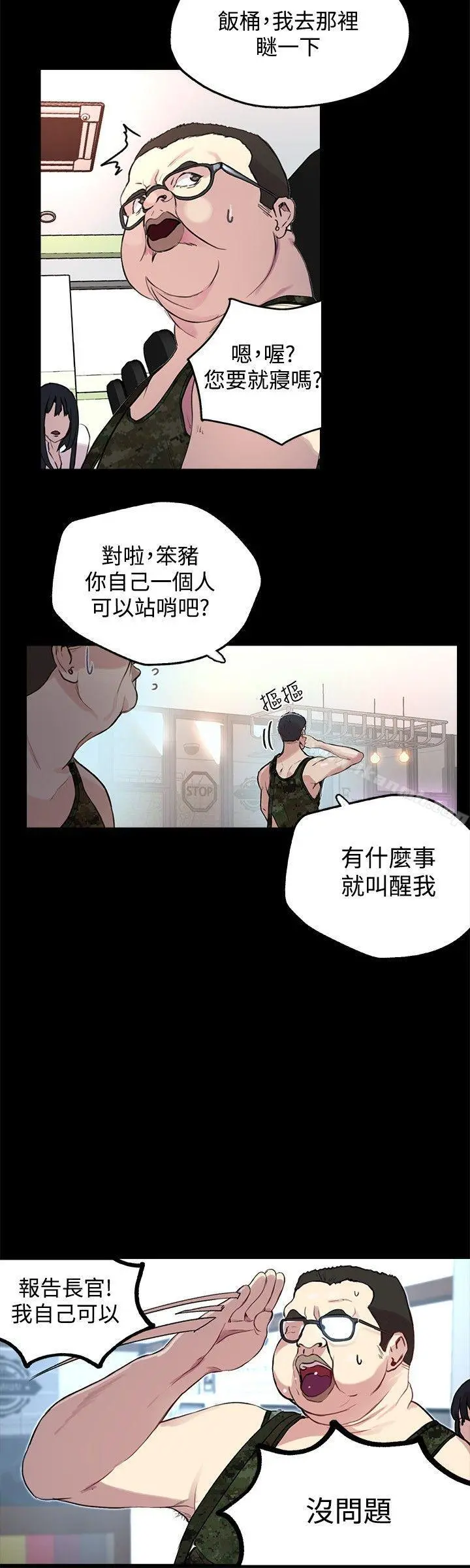 女神网咖 - 第10话 - page 5