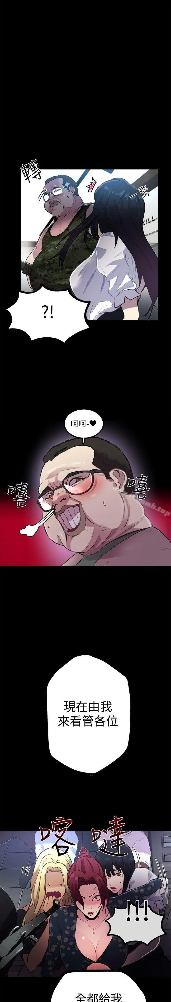 女神网咖 - 第10话 - page 6