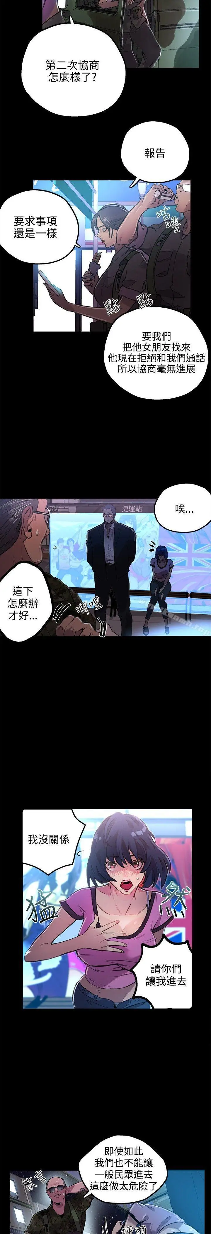 女神网咖 - 第10话 - page 8