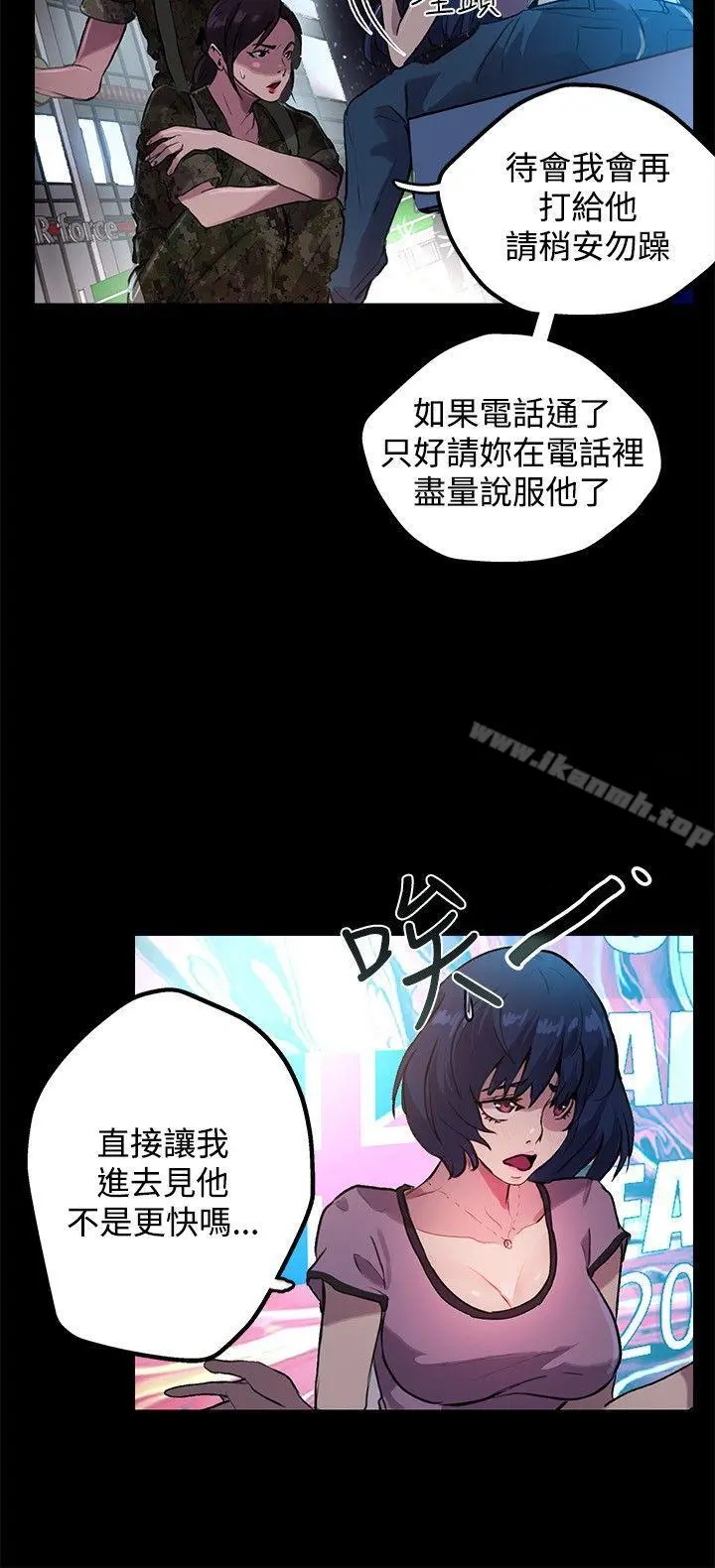 女神网咖 - 第10话 - page 9