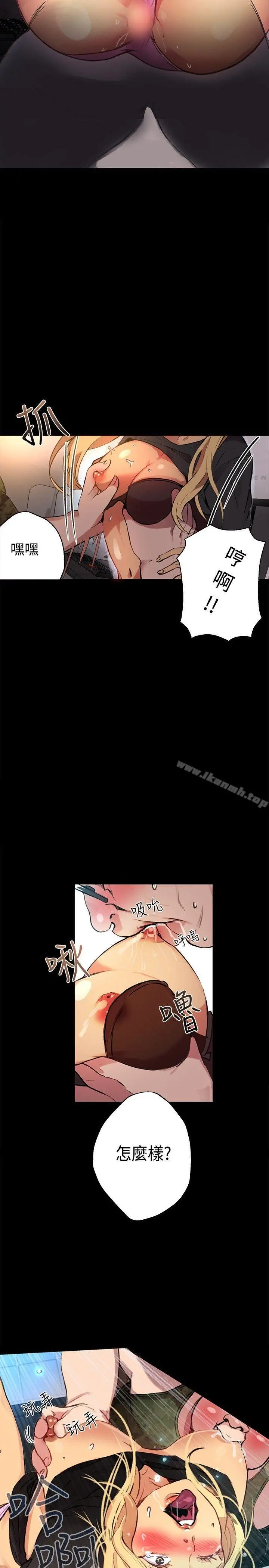女神网咖 - 第10话 - page 12