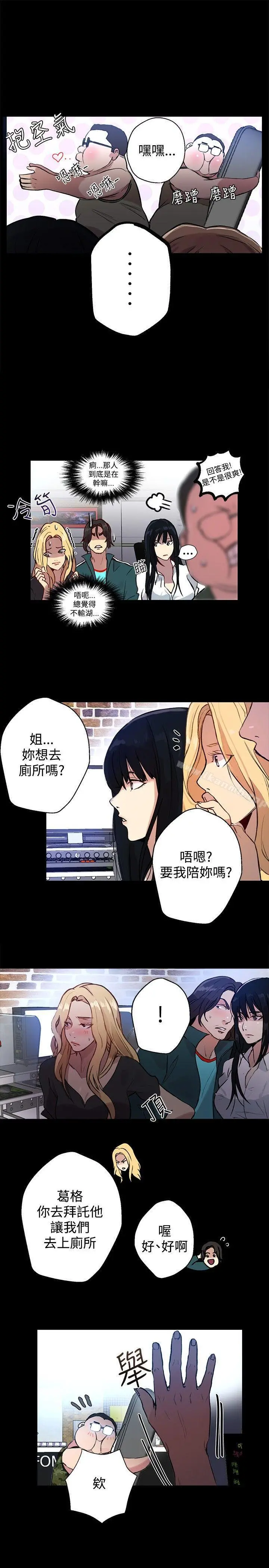 女神网咖 - 第10话 - page 14