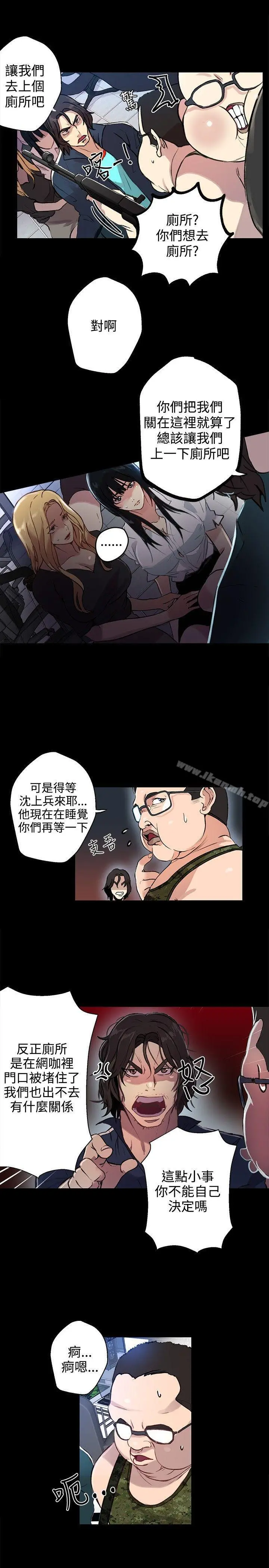 女神网咖 - 第10话 - page 15
