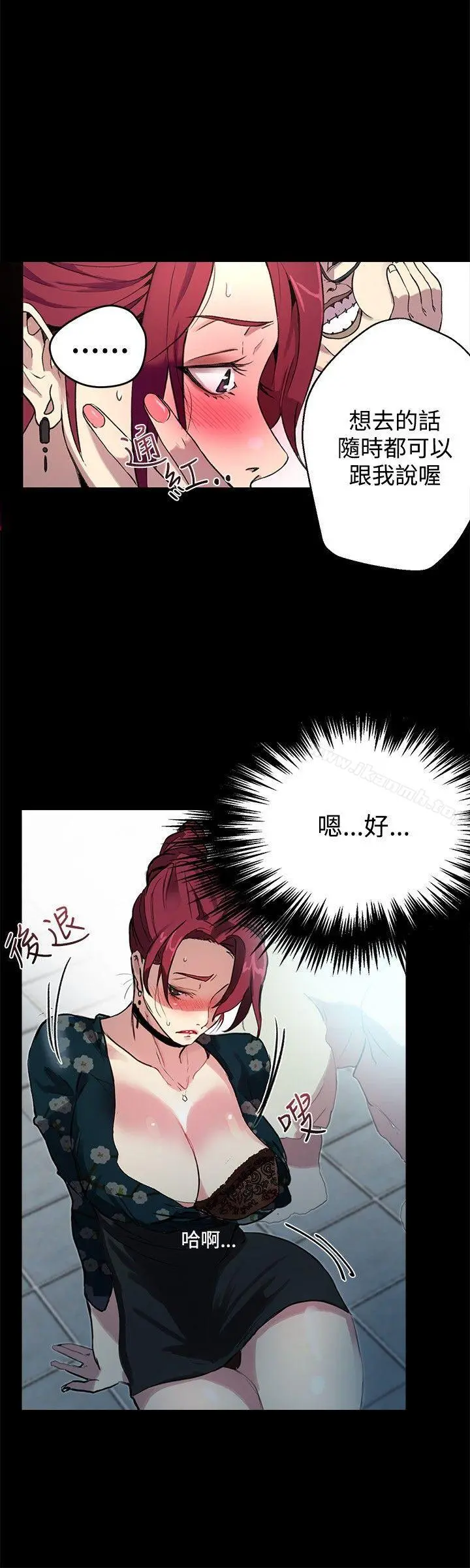 女神网咖 - 第10话 - page 17