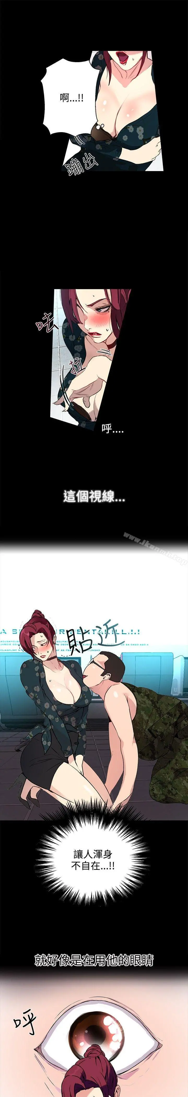 女神网咖 - 第10话 - page 18