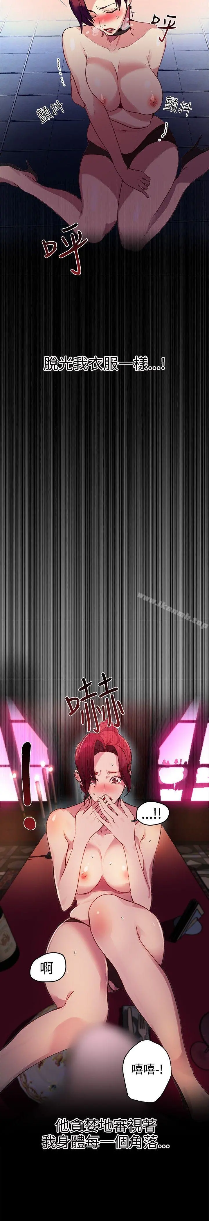 女神网咖 - 第10话 - page 19