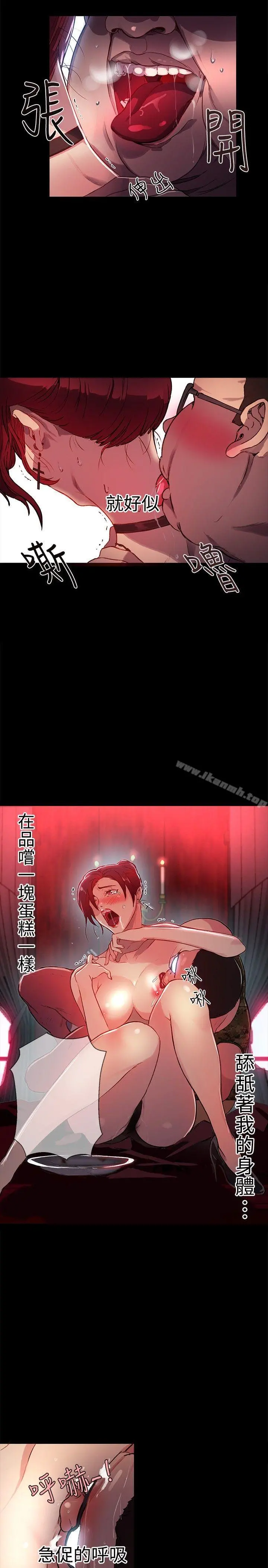 女神网咖 - 第10话 - page 20