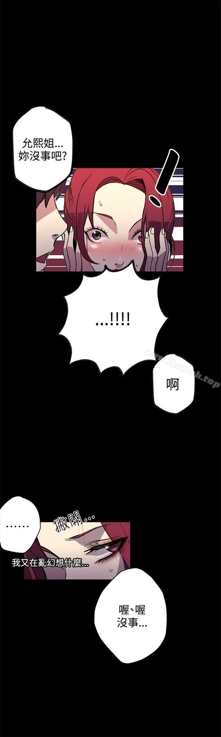 女神网咖 - 第10话 - page 25