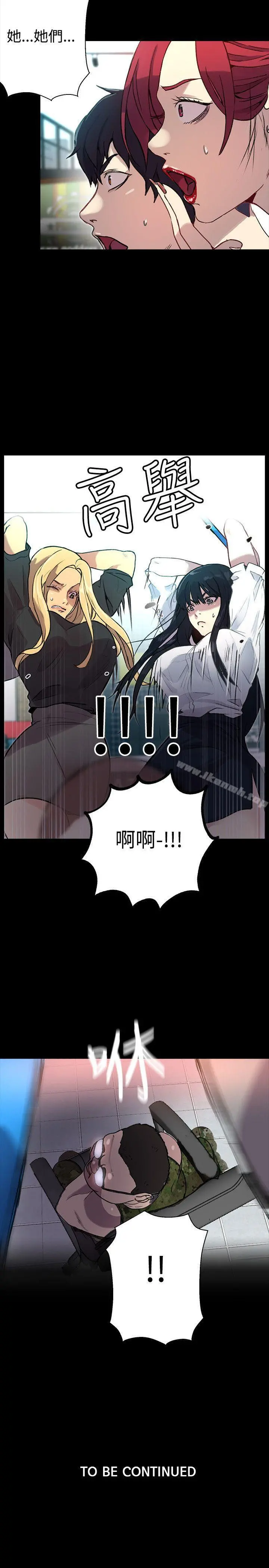 女神网咖 - 第10话 - page 27