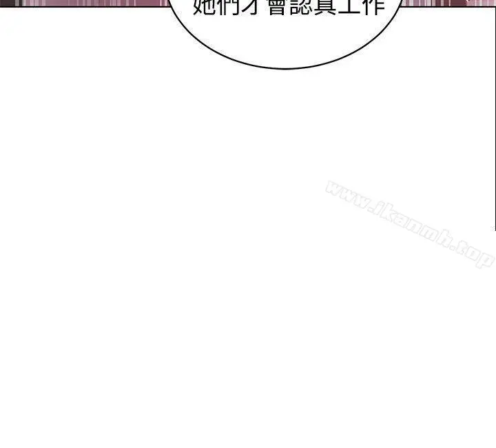 女神网咖 - 第24话 - page 13