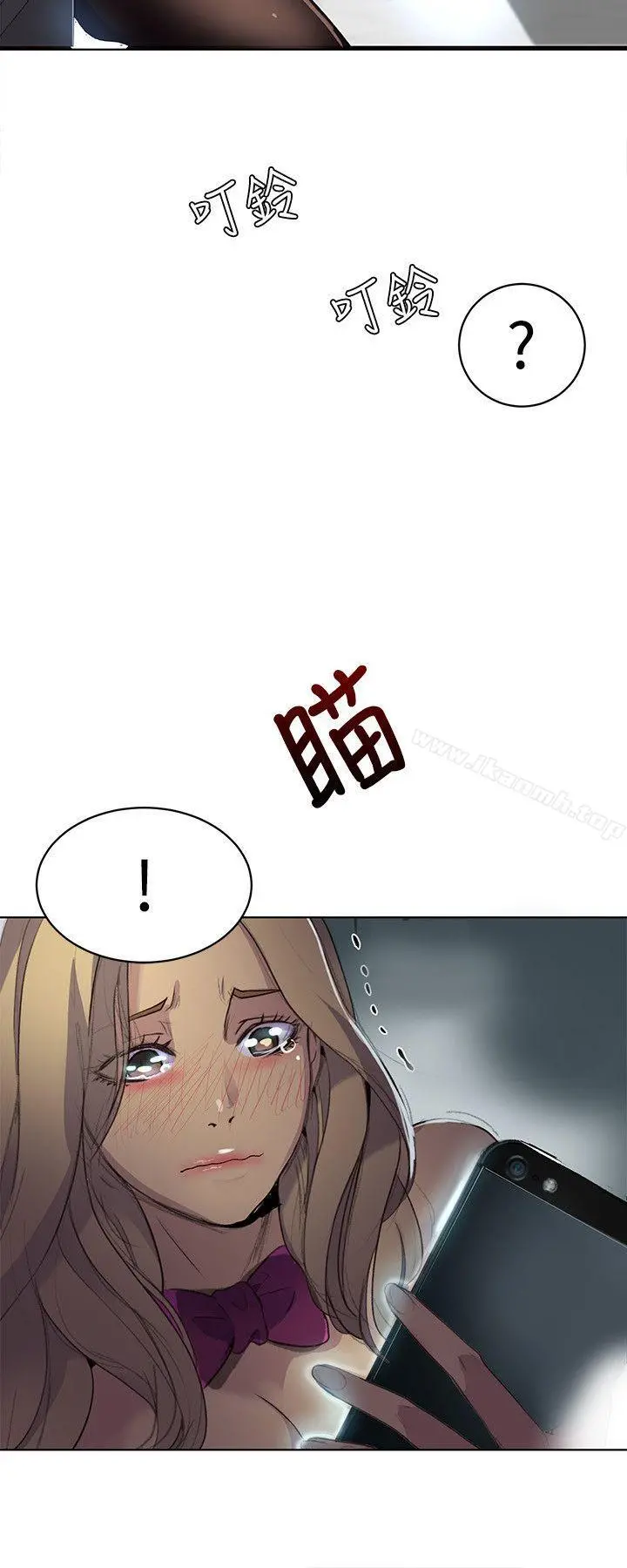 女神网咖 - 第24话 - page 17