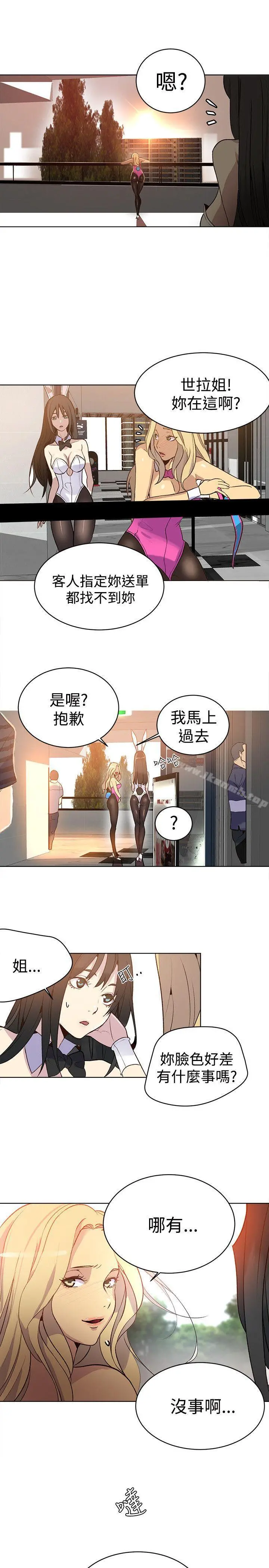 女神网咖 - 第24话 - page 20