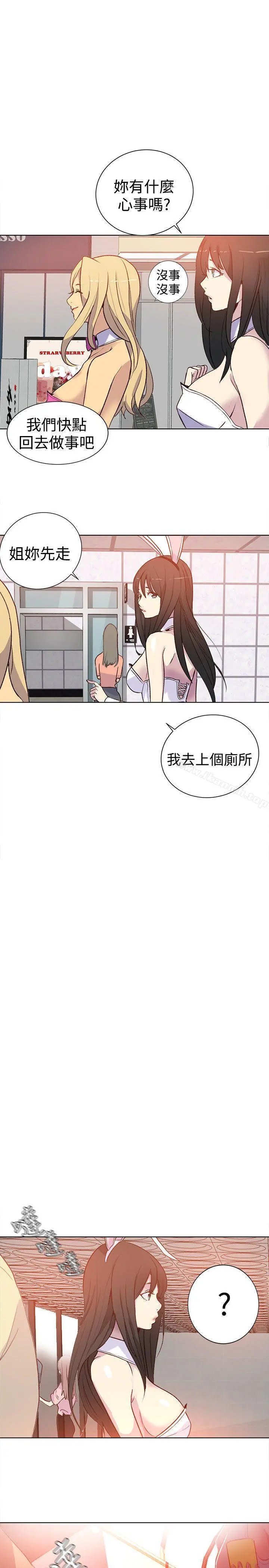 女神网咖 - 第24话 - page 24