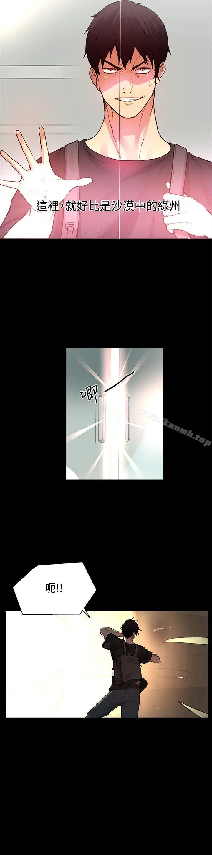 女神网咖 - 第2话 - page 4