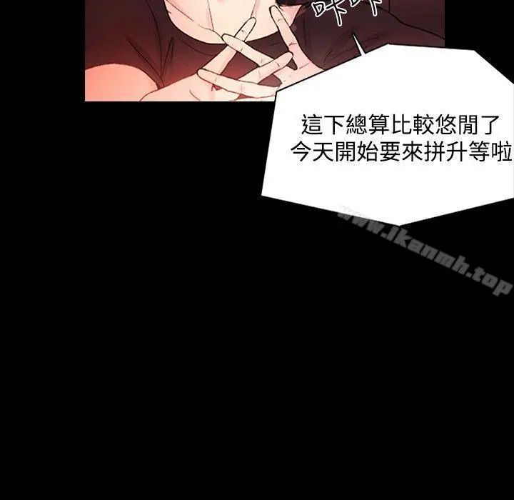 女神网咖 - 第2话 - page 9