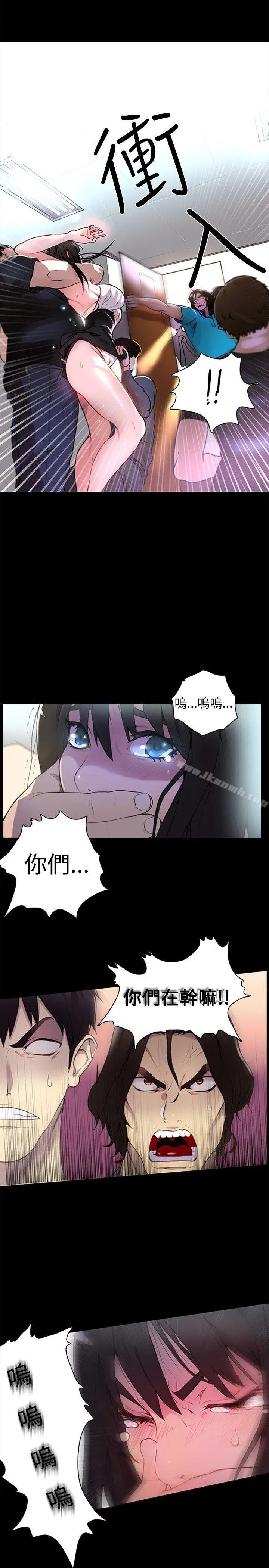 女神网咖 - 第2话 - page 14