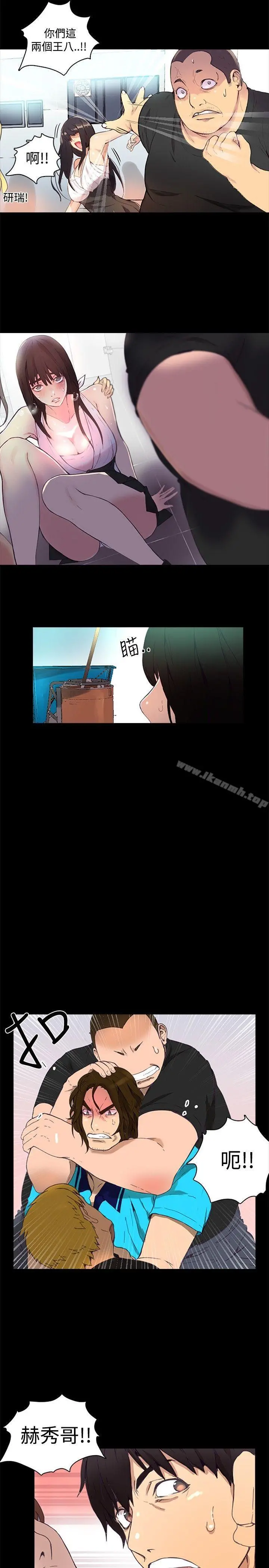 女神网咖 - 第2话 - page 16