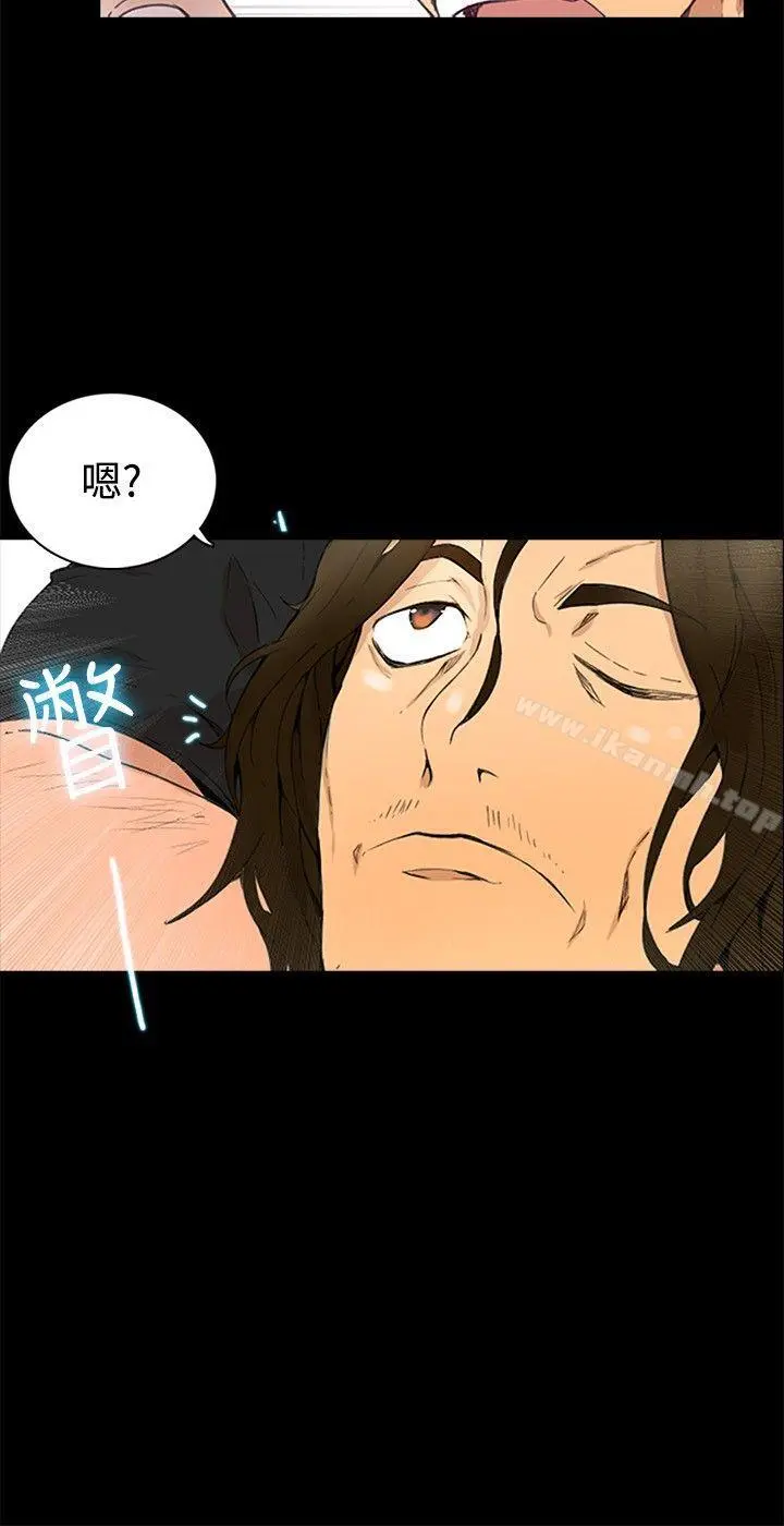 女神网咖 - 第2话 - page 17