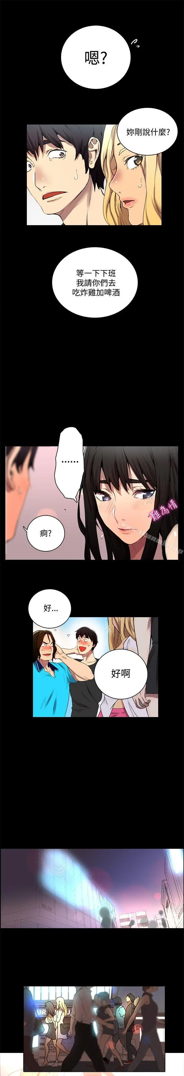 女神网咖 - 第2话 - page 22