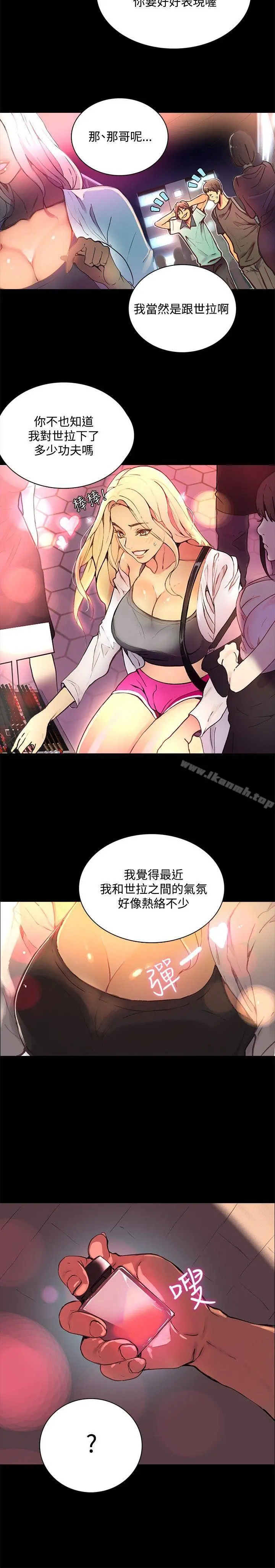 女神网咖 - 第2话 - page 24