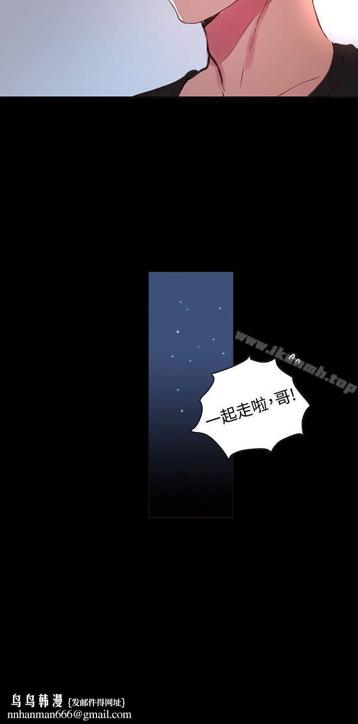 女神网咖 - 第2话 - page 26