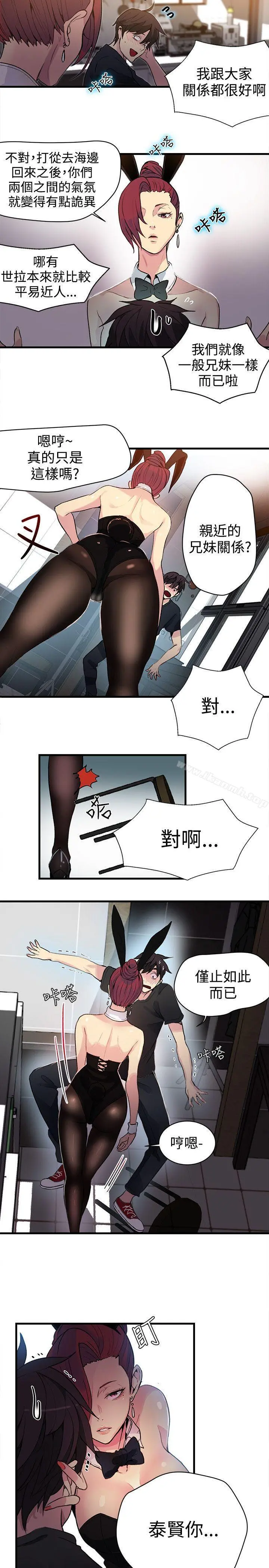 女神网咖 - 第25话 - page 3