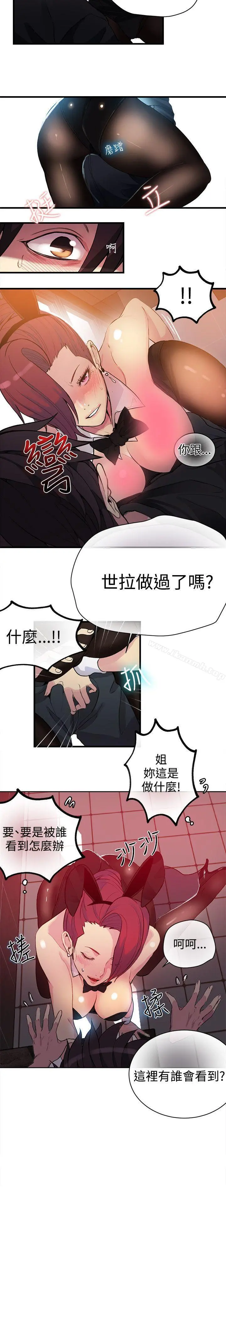 女神网咖 - 第25话 - page 4