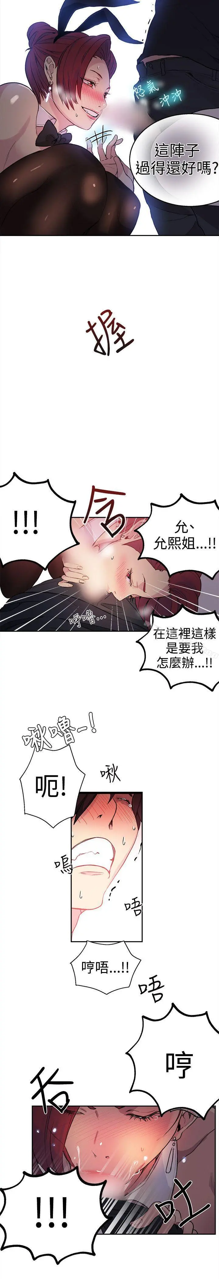 女神网咖 - 第25话 - page 8