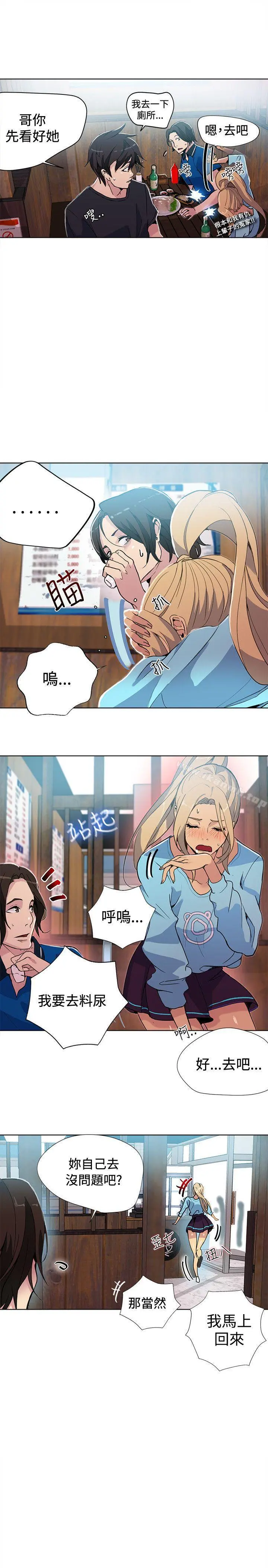 女神网咖 - 第25话 - page 18