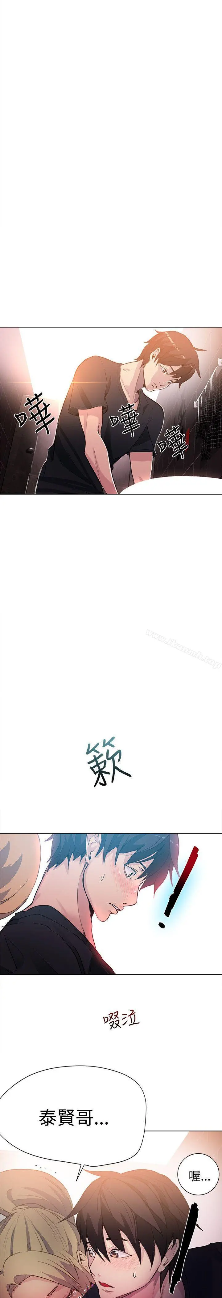 女神网咖 - 第25话 - page 19