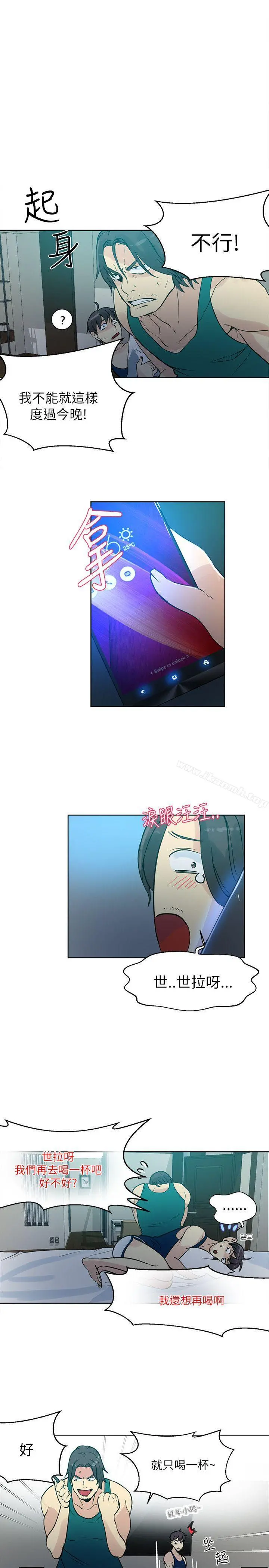 女神网咖 - 第51话 - page 6