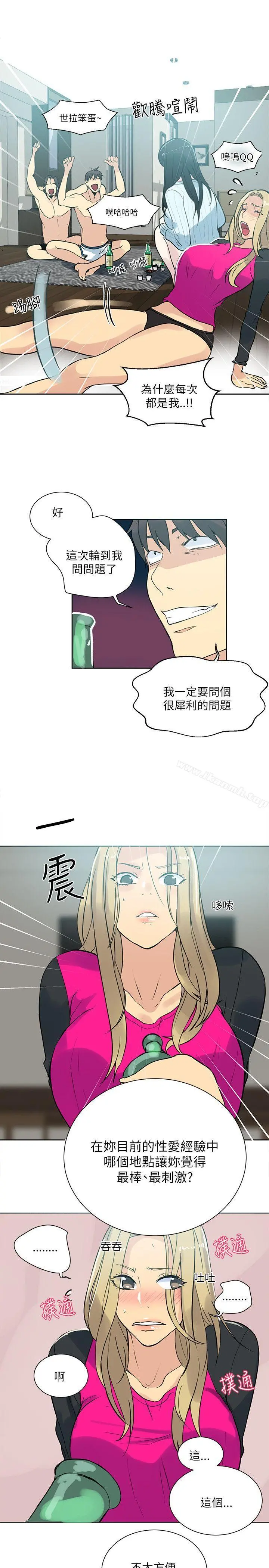 女神网咖 - 第51话 - page 10