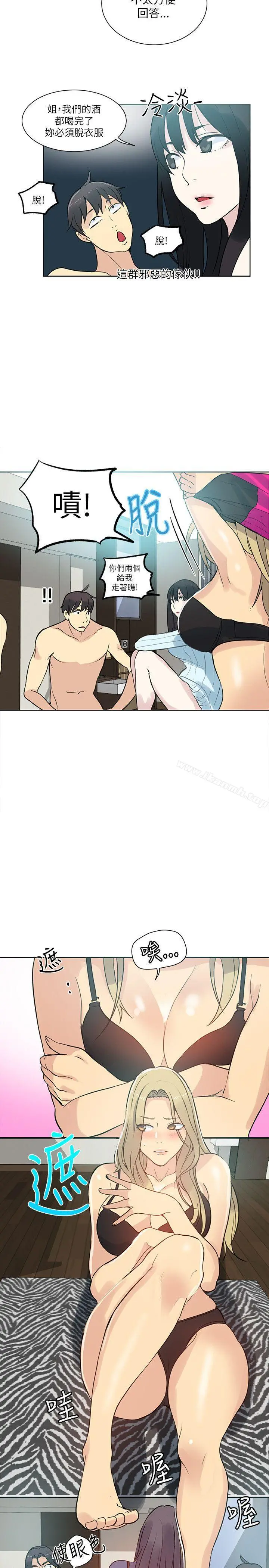 女神网咖 - 第51话 - page 11