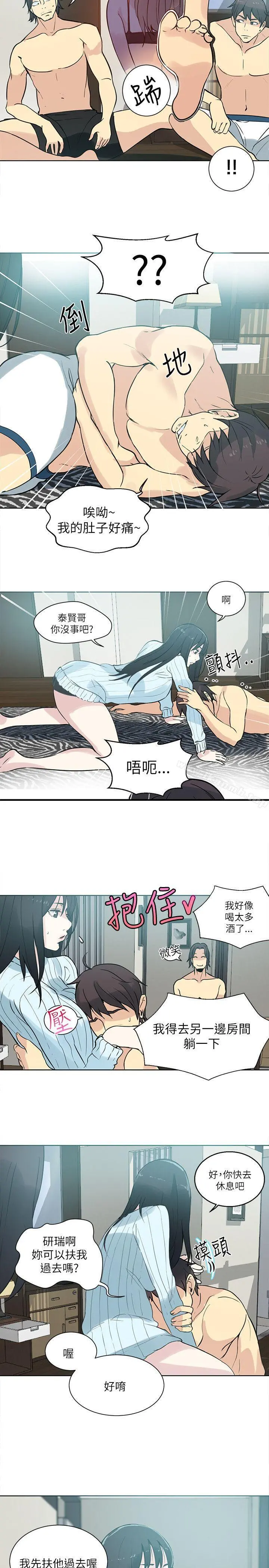 女神网咖 - 第51话 - page 12