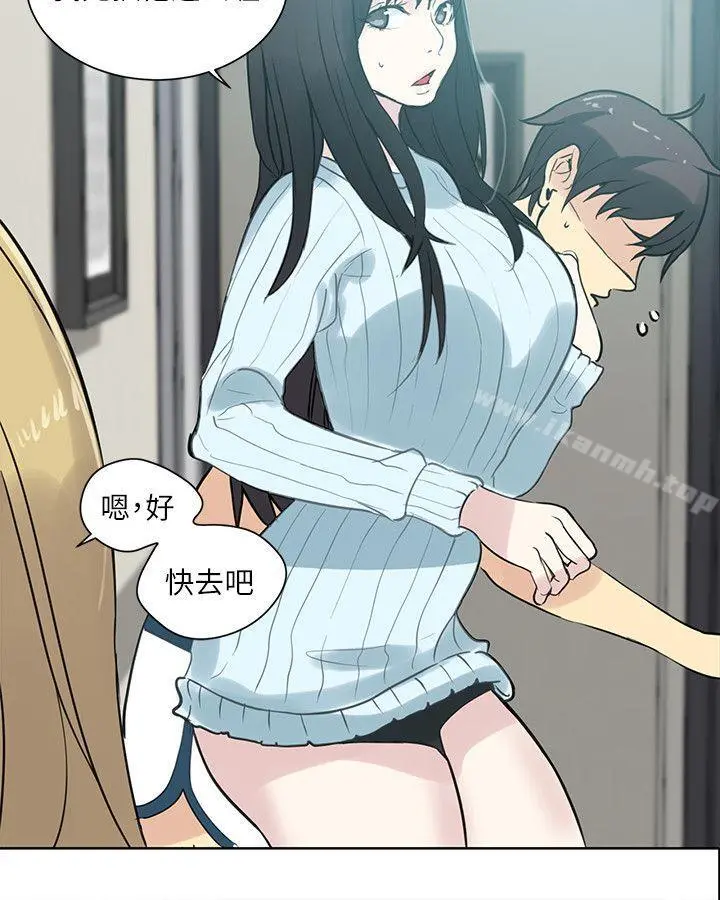 女神网咖 - 第51话 - page 13