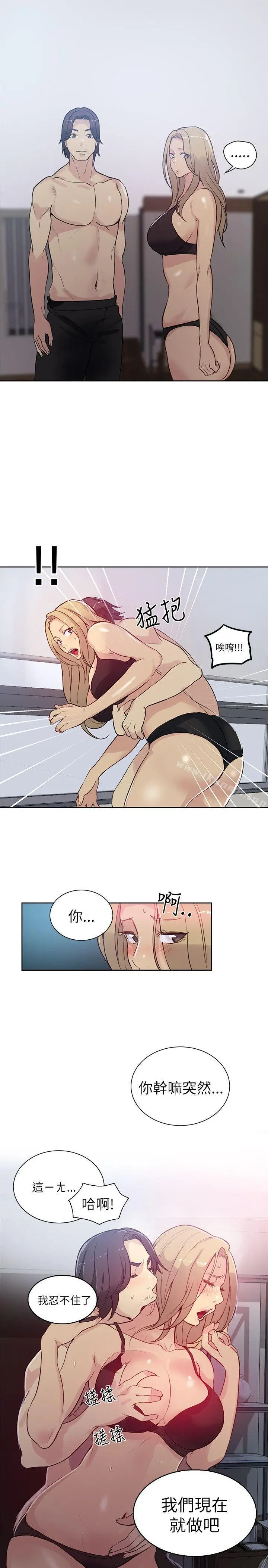 女神网咖 - 第51话 - page 14