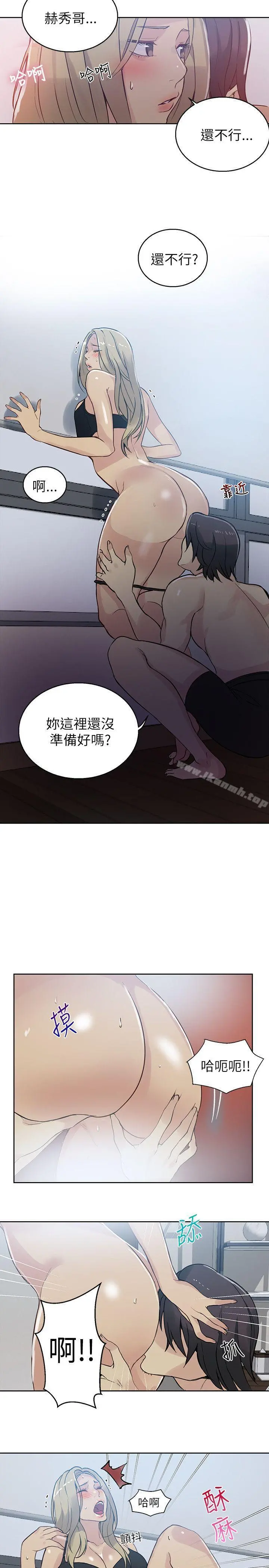 女神网咖 - 第51话 - page 16