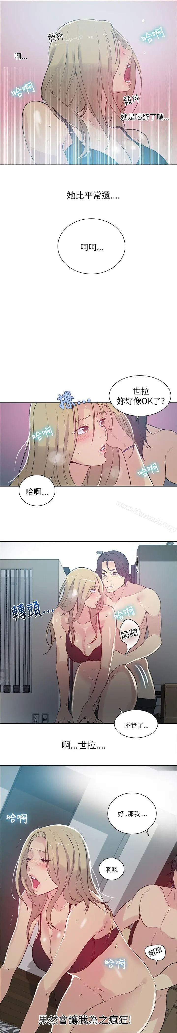 女神网咖 - 第51话 - page 18