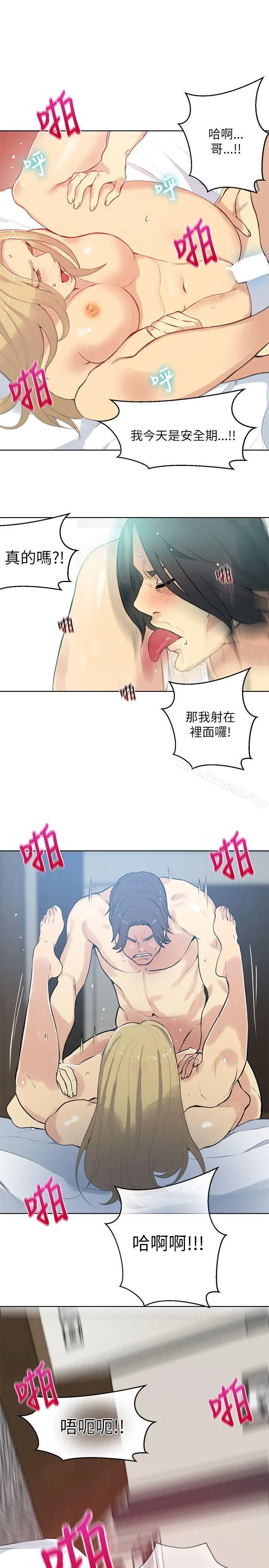 女神网咖 - 第51话 - page 22